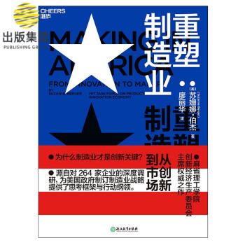 重塑制造業(yè) 重塑制造業(yè)