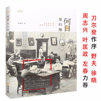 何日是歸期 何日是歸期