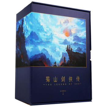 蜀山劍俠傳 蜀山劍俠傳