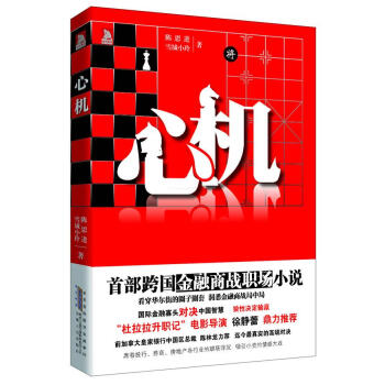 心機陳思進 心機陳思進