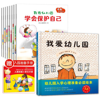 我愛幼兒園 我愛幼兒園
