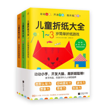 兒童折紙大 兒童折紙大