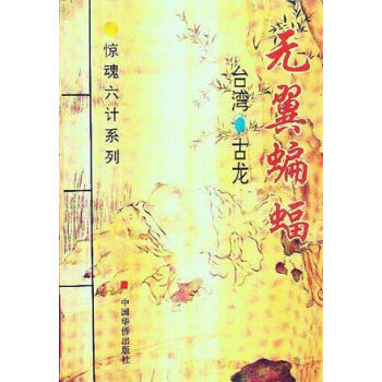 血鸚鵡黃鷹 血鸚鵡黃鷹