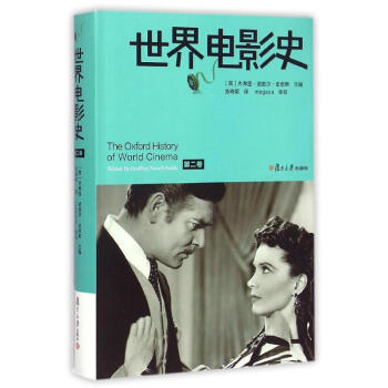 世界電影史 世界電影史