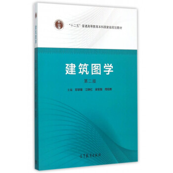 建筑圖學網 建筑圖學網
