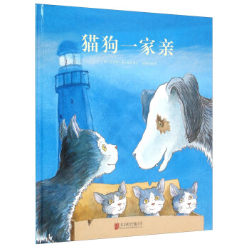 貓狗一家親 貓狗一家親