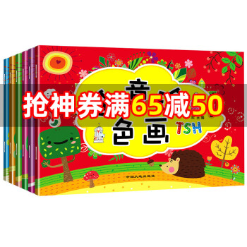 創意涂色畫 創意涂色畫
