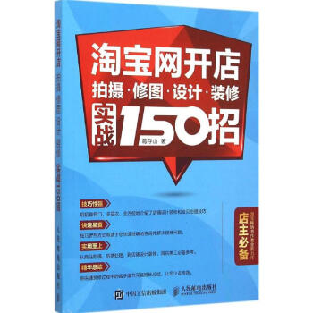 淘寶網開店 淘寶網開店