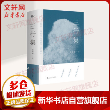 三行集圖書 三行集圖書