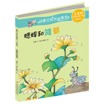 蟋蟀和雛菊 蟋蟀和雛菊