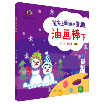 油畫棒.下 油畫棒.下