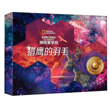 獵鷹的羽毛 獵鷹的羽毛