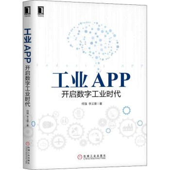 工業APP 工業APP