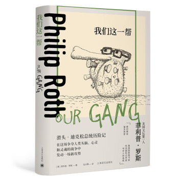 我們這一幫 我們這一幫