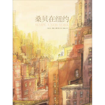 桑貝在紐約 桑貝在紐約