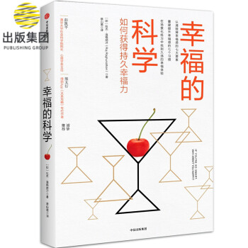 幸福的科學 幸福的科學