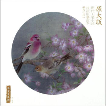 海棠朱雀圖 海棠朱雀圖