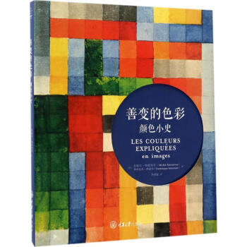 善變的色彩 善變的色彩