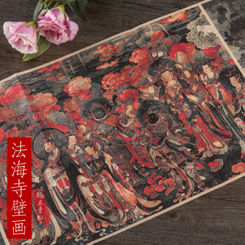 法海寺壁畫 法海寺壁畫