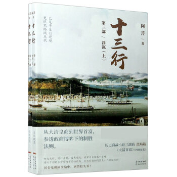 十三行阿菩 十三行阿菩