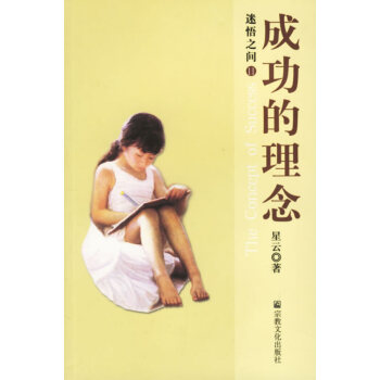 迷悟之間7 迷悟之間7