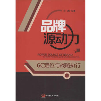 品牌源動力 品牌源動力