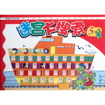 迷宮大搜索 迷宮大搜索