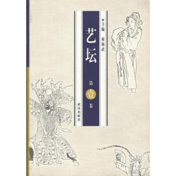 藝壇蔣錫武 藝壇蔣錫武