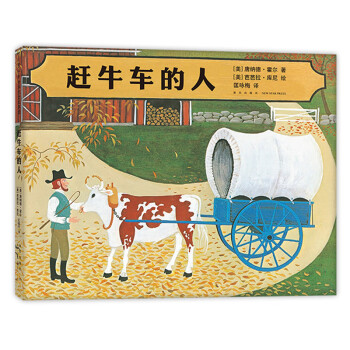 趕牛車的人 趕牛車的人