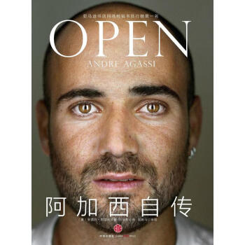 阿加西自傳 阿加西自傳