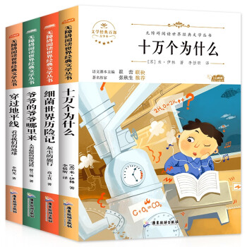 穿過地平線 穿過地平線