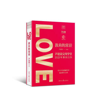 教育的常識 教育的常識