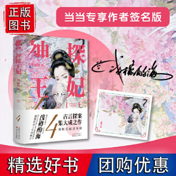 神探王妃4 神探王妃4