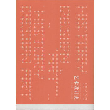 藝術(shù)設(shè)計(jì)史 藝術(shù)設(shè)計(jì)史