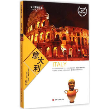 意大利書籍 意大利書籍