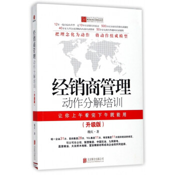 經銷商管理 經銷商管理