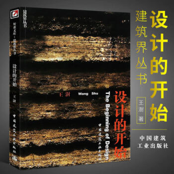 設計的開始 設計的開始