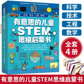 數學有意思 數學有意思