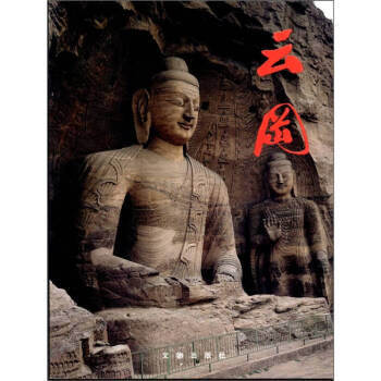 云岡李治國(guó) 云岡李治國(guó)