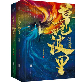 草色煙波里 草色煙波里