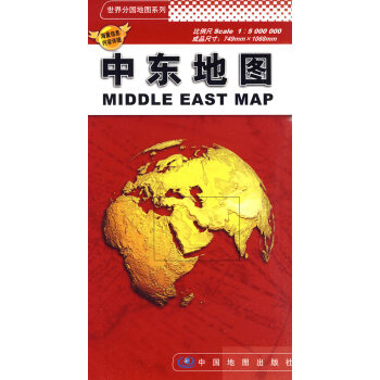 !中東地圖 !中東地圖
