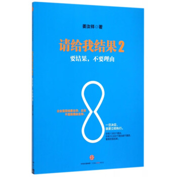 請給我結果 請給我結果