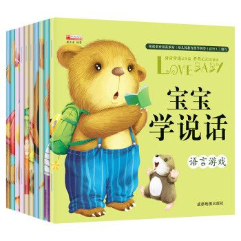 寶寶學說話 寶寶學說話