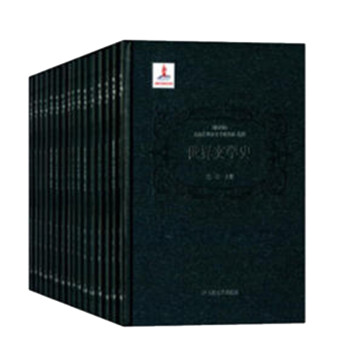 世界文學(xué)史 世界文學(xué)史