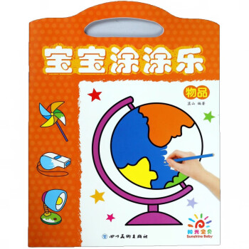 寶寶涂涂樂 寶寶涂涂樂
