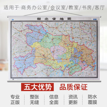 湖北省地圖 湖北省地圖