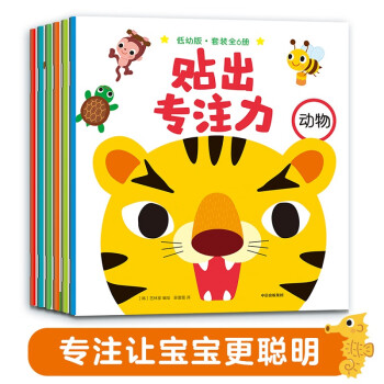 貼出專注力 貼出專注力