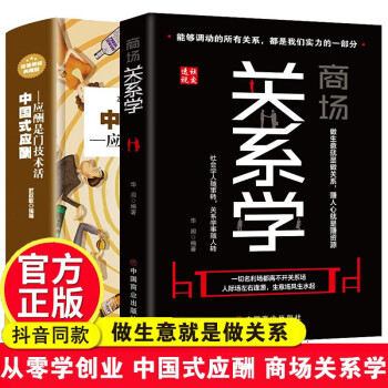 商場關系學 商場關系學