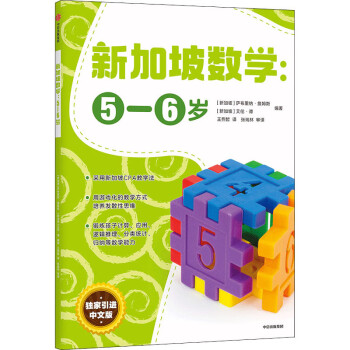 新加坡數學