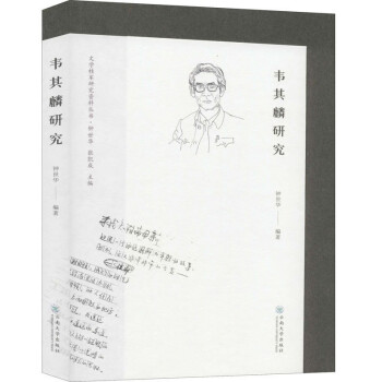 韋其麟研究 韋其麟研究